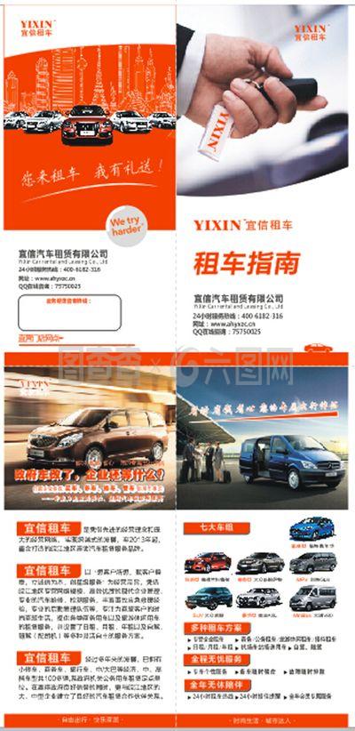 租賃汽車(chē)dm