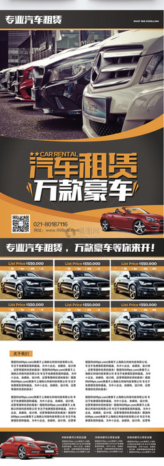 暢享駕趣，自由出行——XX汽車租賃，您的移動(dòng)出行伙伴