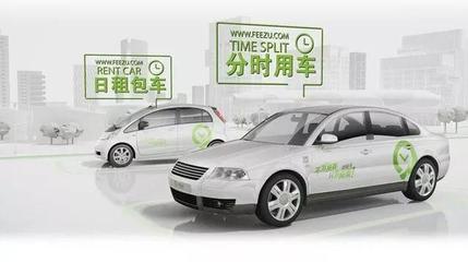 共享單車押金退款周期有保障，交通部汽車租賃新規(guī)詳解