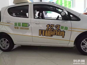 123快跑汽車租賃 59元開(kāi)回家，暢享便捷出行新體驗(yàn)